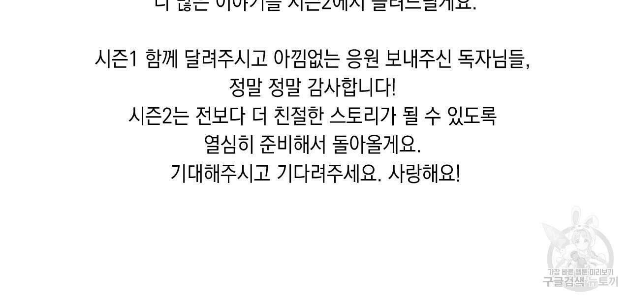홈파이브 시즌1 후기 11