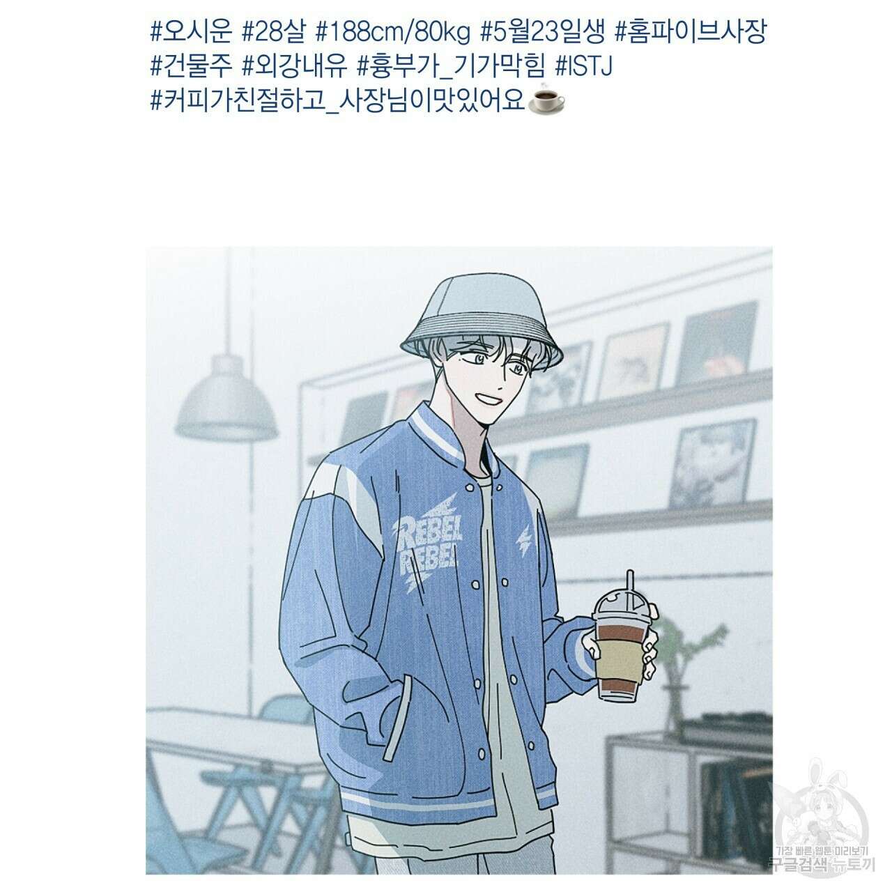 홈파이브 시즌1 후기 14