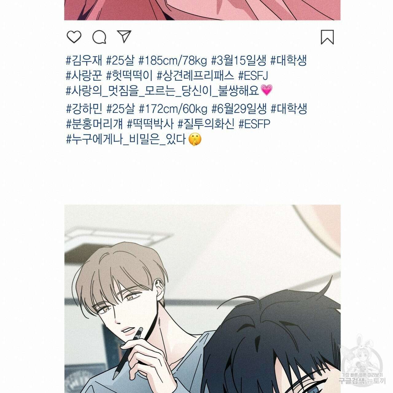 홈파이브 시즌1 후기 16