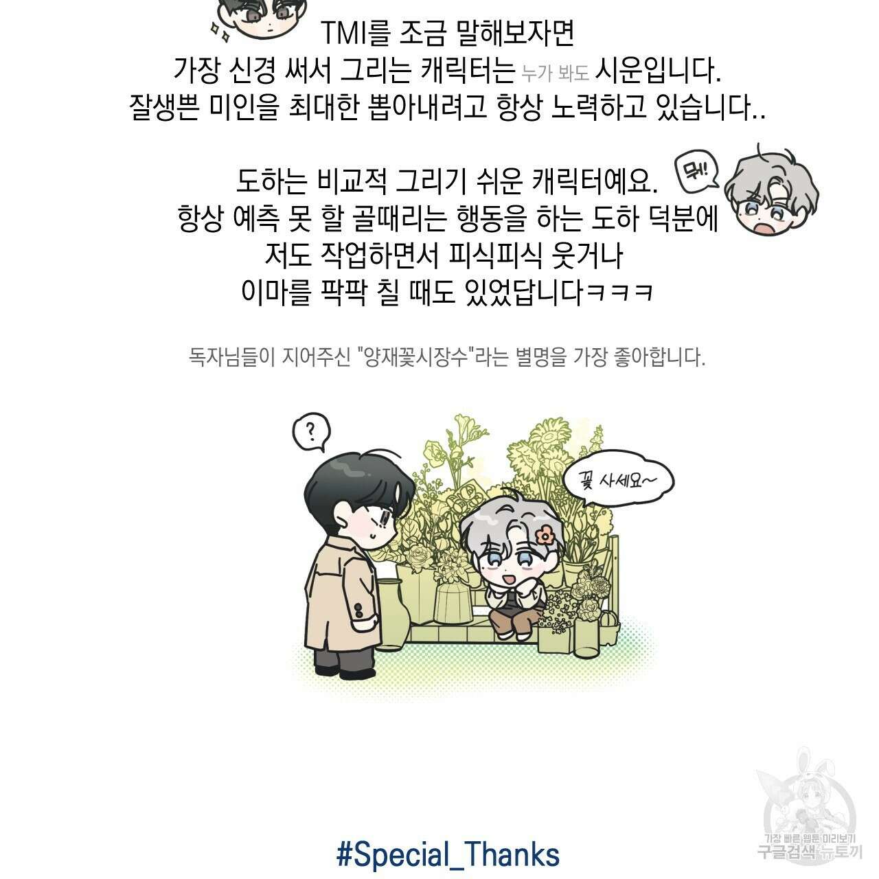 홈파이브 시즌1 후기 18
