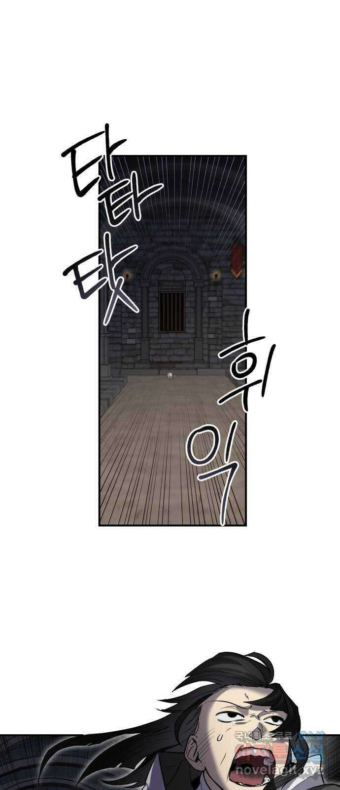 이세계 용사가 지구를 구하는 이유 13화 1