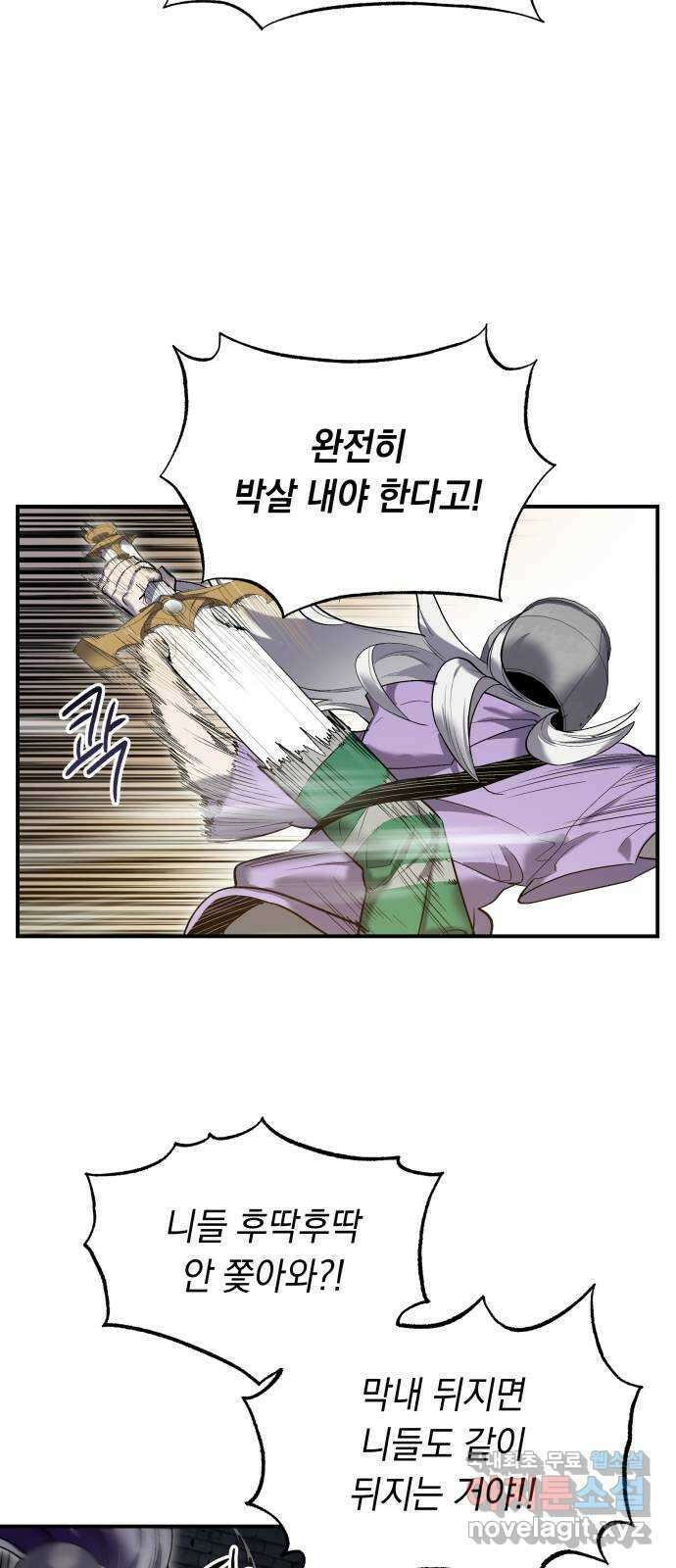 이세계 용사가 지구를 구하는 이유 13화 9