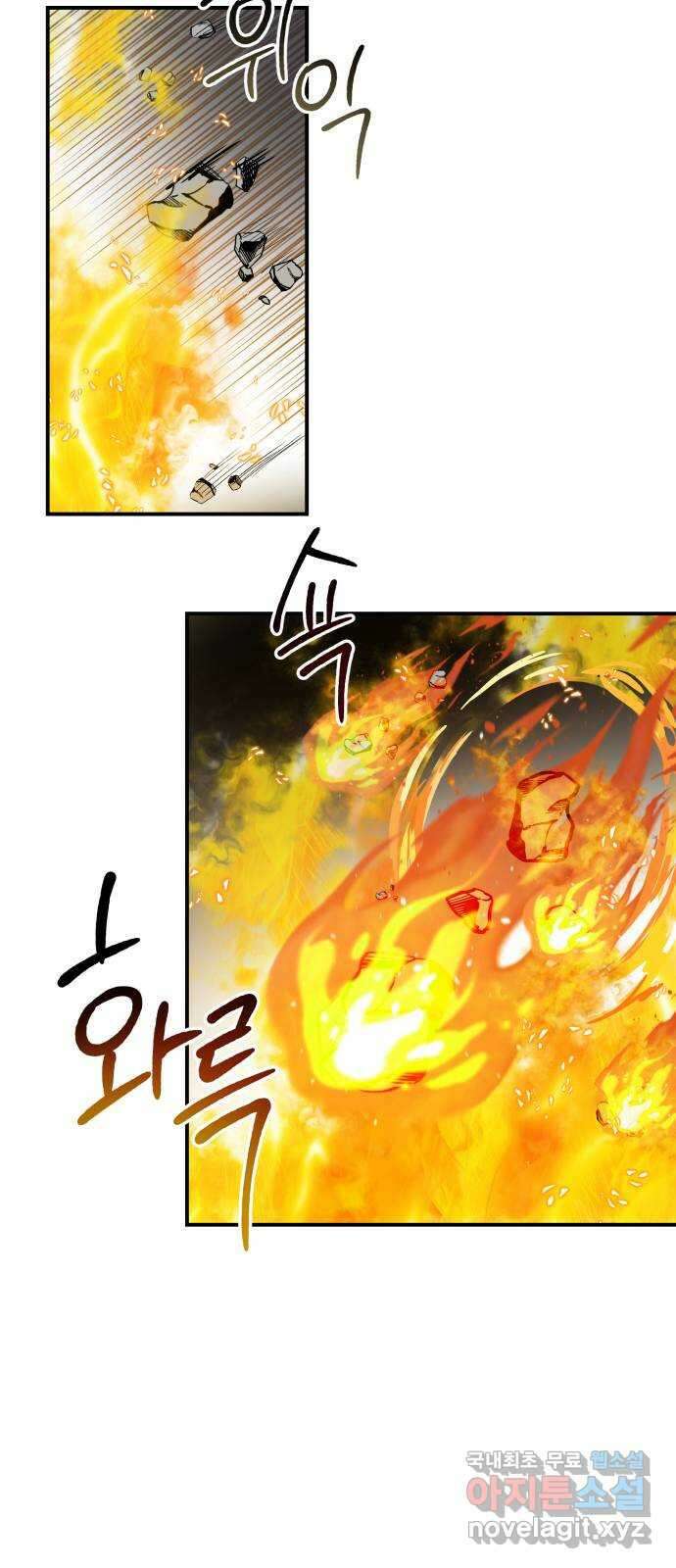 이세계 용사가 지구를 구하는 이유 13화 17
