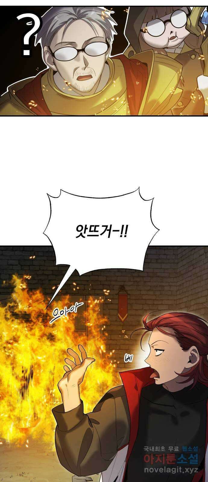 이세계 용사가 지구를 구하는 이유 13화 18