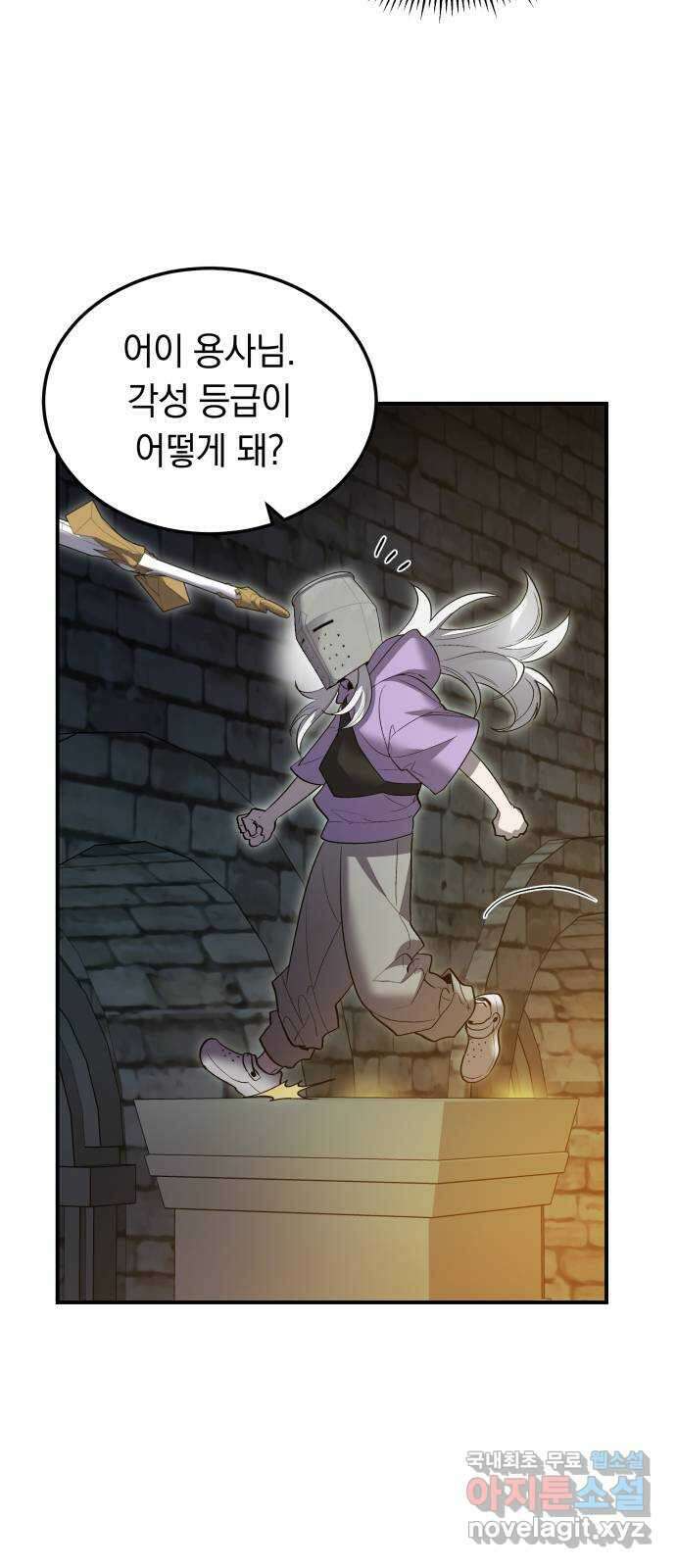 이세계 용사가 지구를 구하는 이유 13화 20