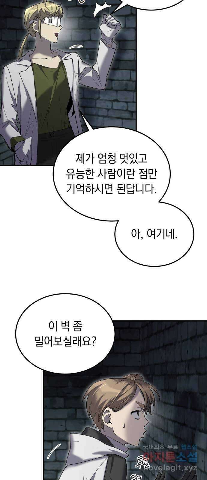 이세계 용사가 지구를 구하는 이유 13화 34