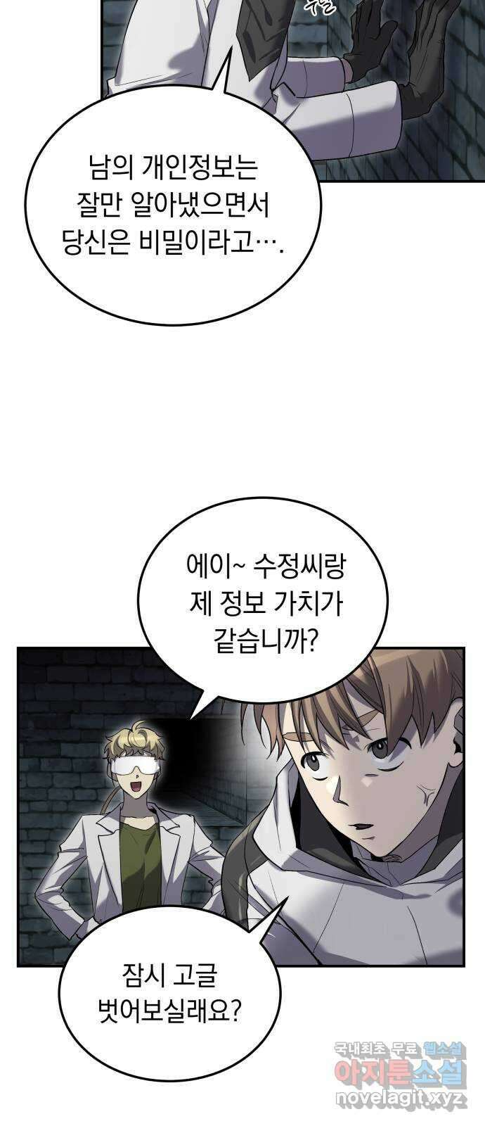 이세계 용사가 지구를 구하는 이유 13화 35