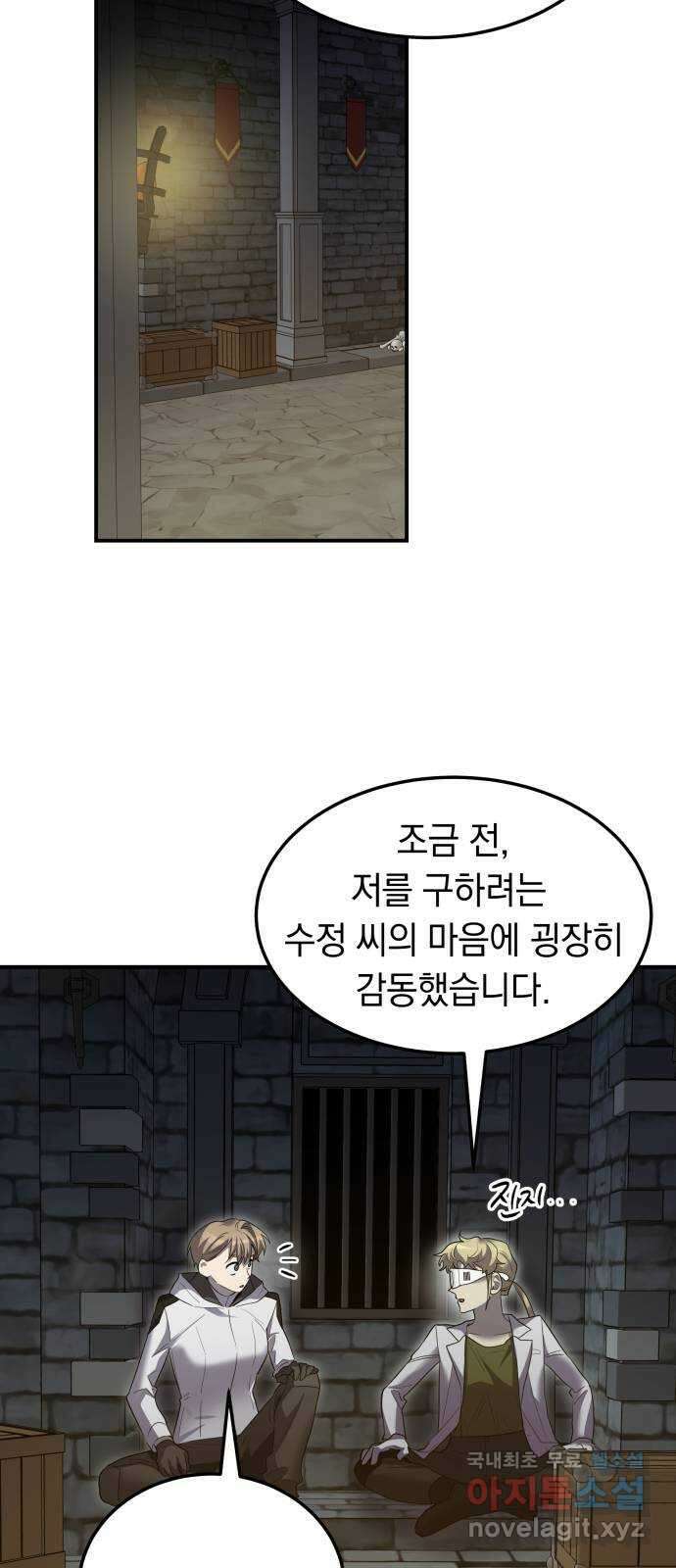 이세계 용사가 지구를 구하는 이유 13화 37