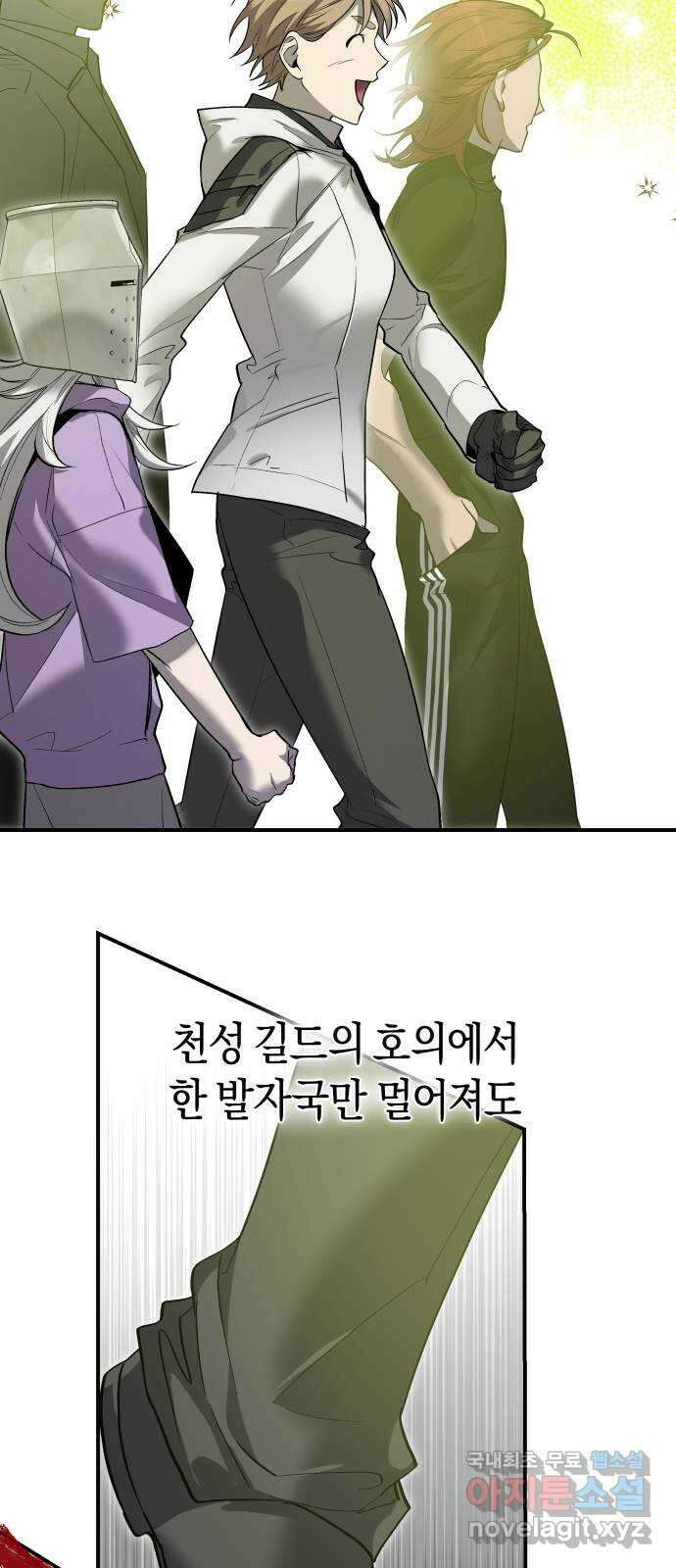 이세계 용사가 지구를 구하는 이유 13화 44