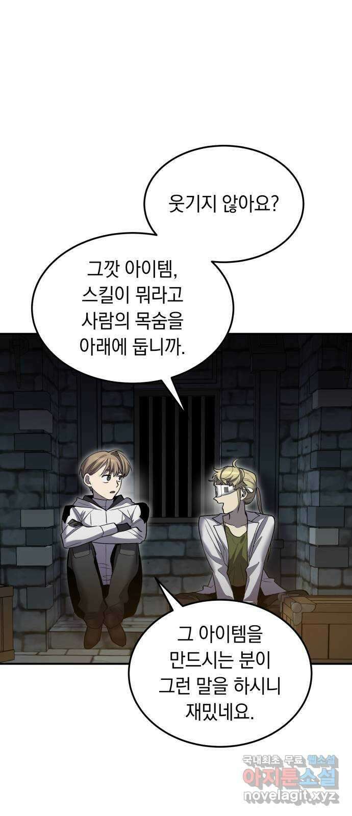 이세계 용사가 지구를 구하는 이유 13화 47