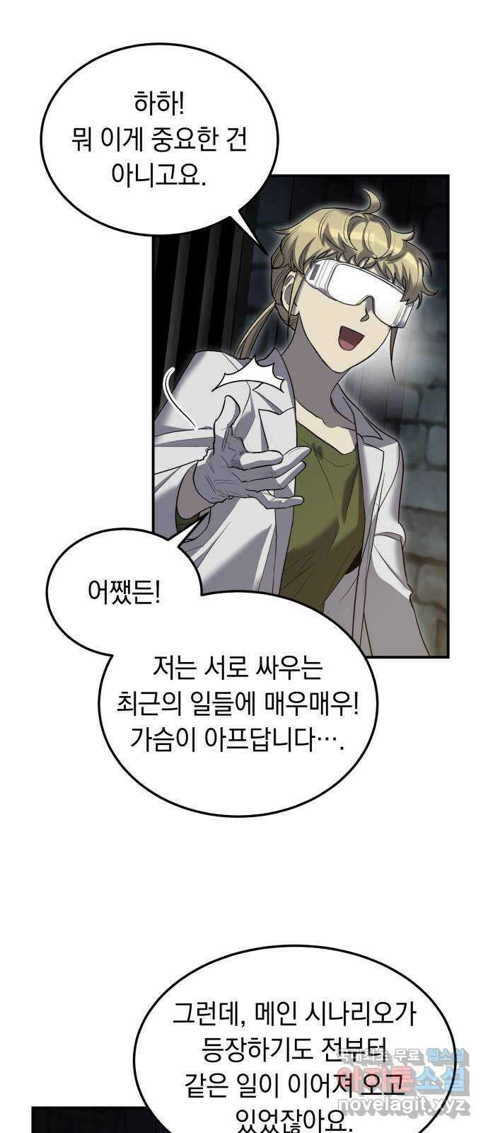 이세계 용사가 지구를 구하는 이유 13화 48
