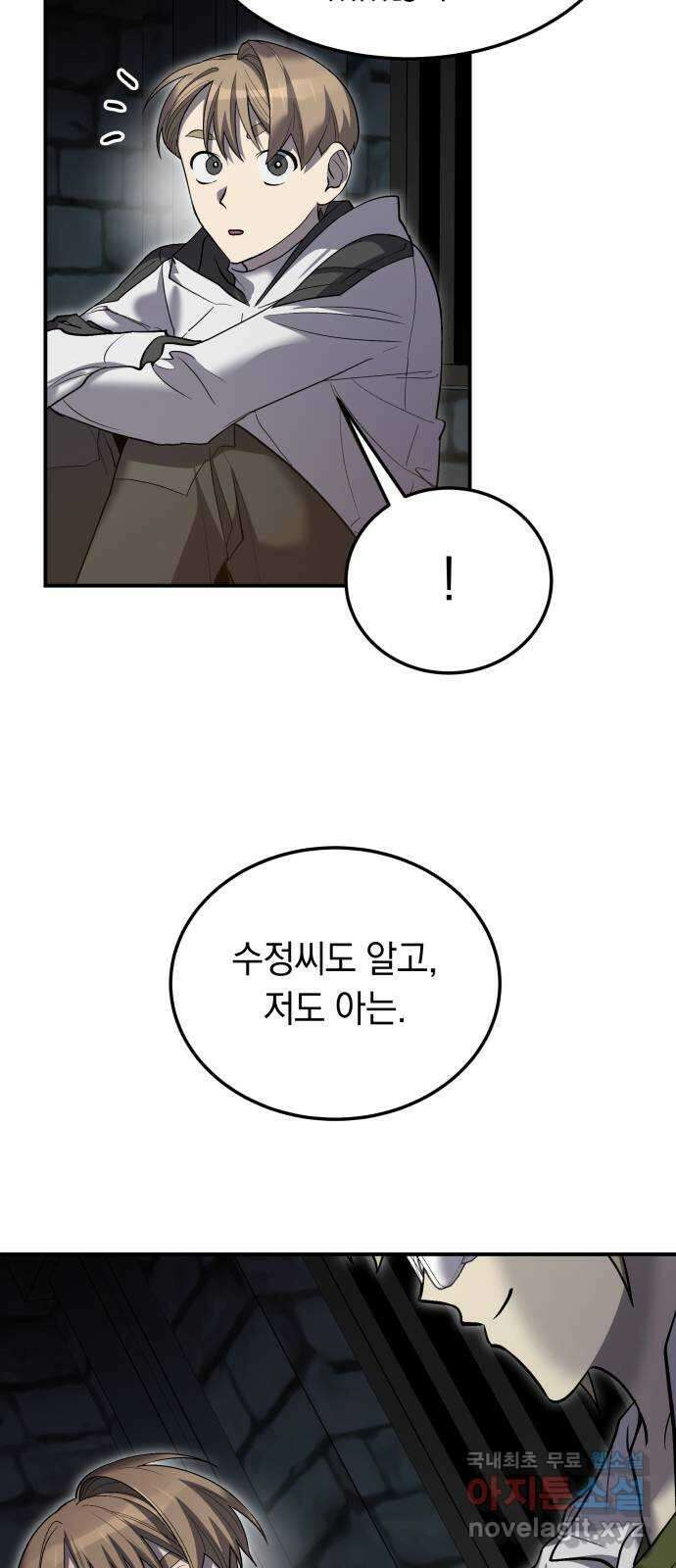 이세계 용사가 지구를 구하는 이유 13화 49