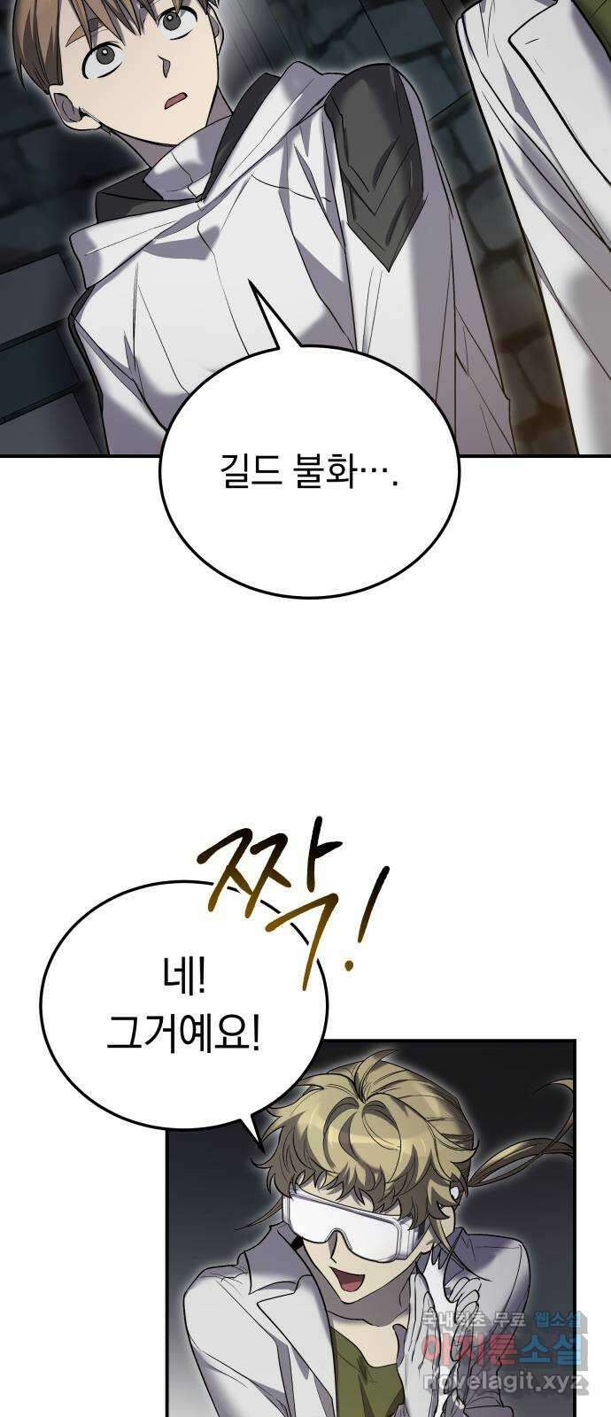 이세계 용사가 지구를 구하는 이유 13화 50