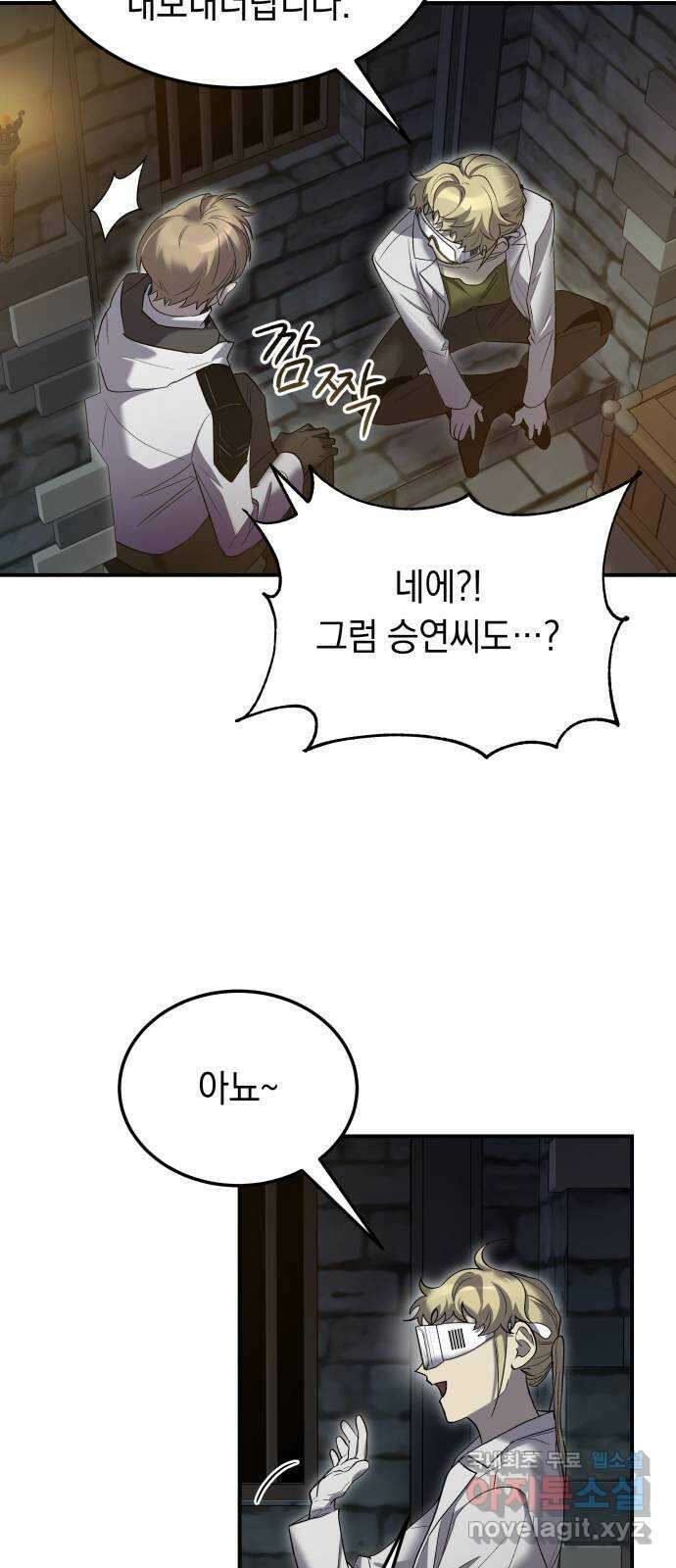 이세계 용사가 지구를 구하는 이유 13화 53