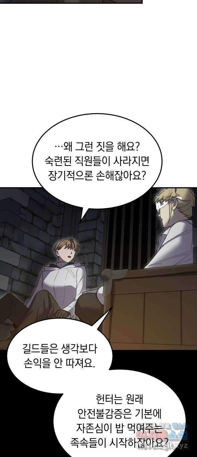 이세계 용사가 지구를 구하는 이유 13화 55