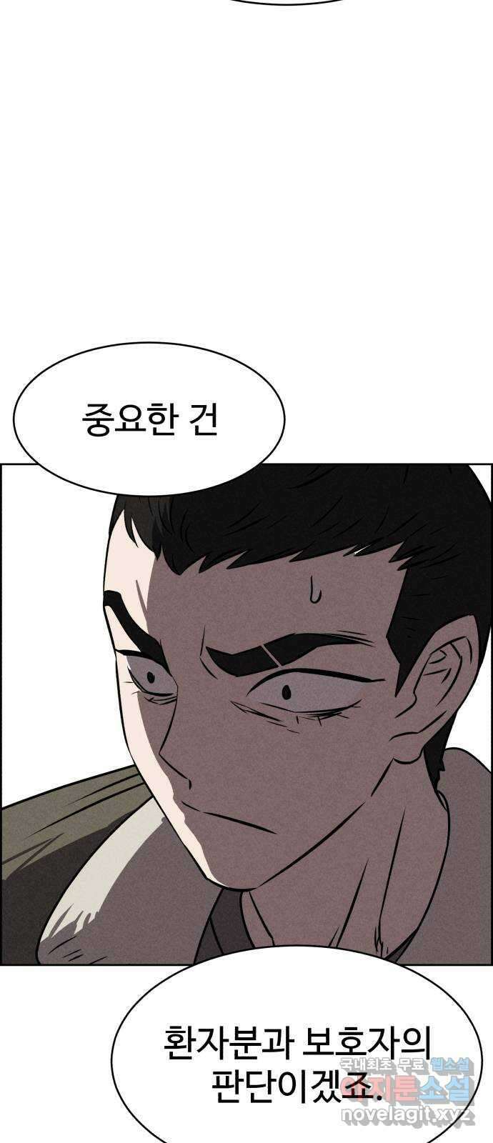 천치전능 85화 6