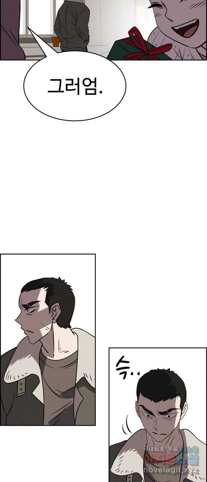 천치전능 85화 13