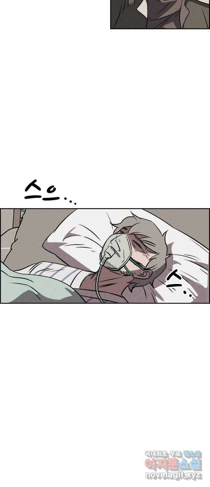 천치전능 85화 14