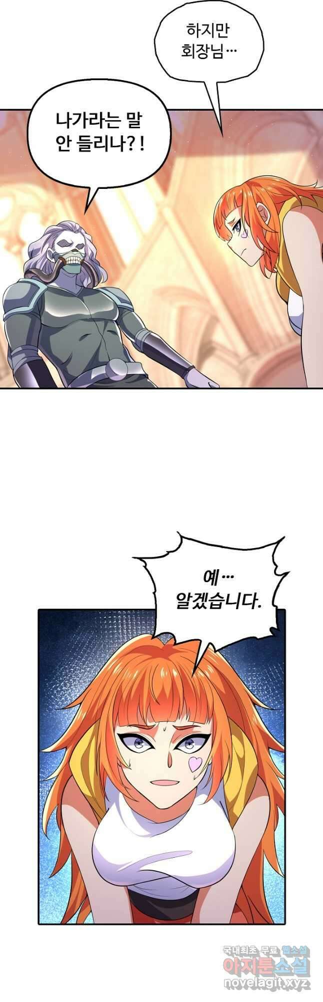 수선환생록 지존의 귀환 25화 5