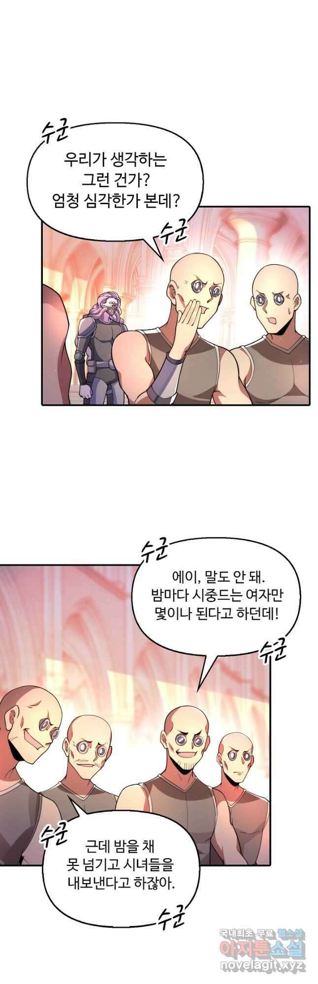 수선환생록 지존의 귀환 25화 6