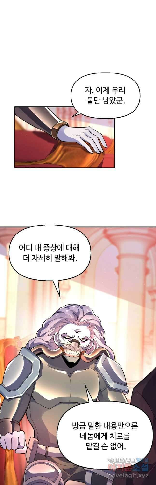 수선환생록 지존의 귀환 25화 7