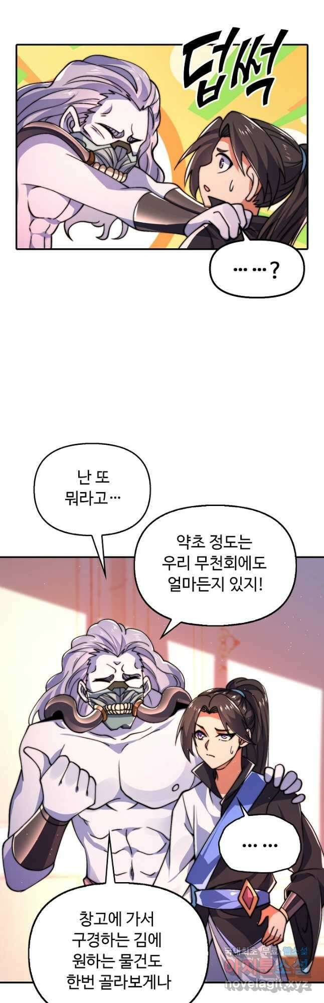수선환생록 지존의 귀환 25화 18