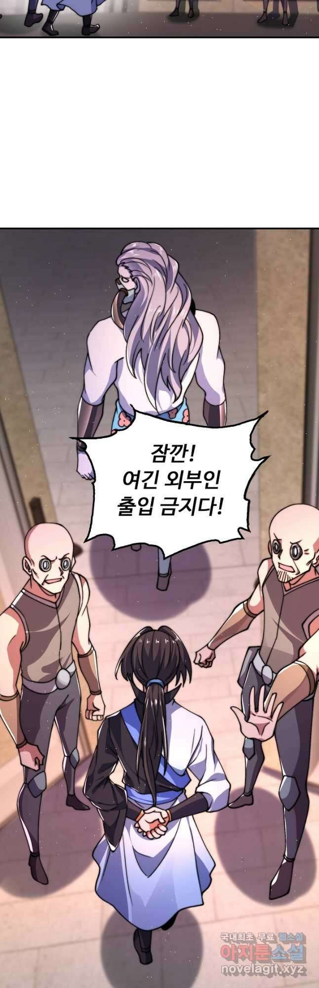 수선환생록 지존의 귀환 25화 20