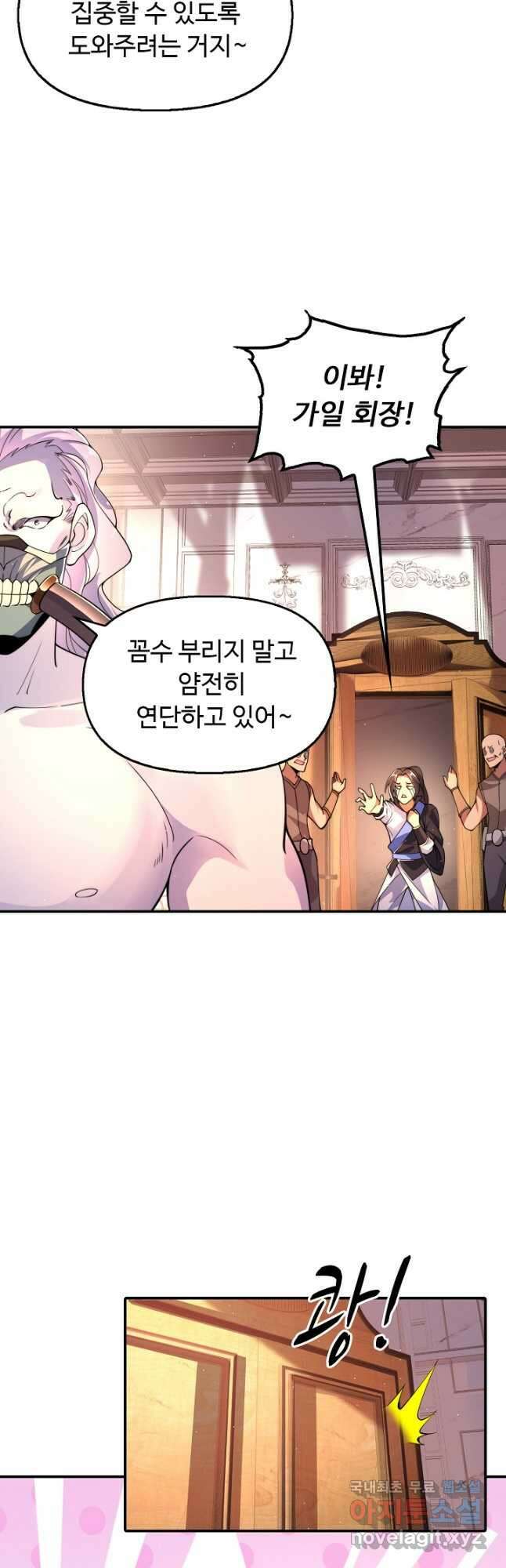 수선환생록 지존의 귀환 25화 32