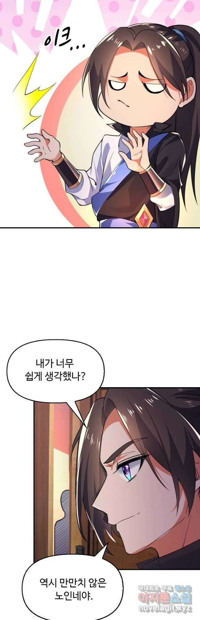 수선환생록 지존의 귀환 25화 33