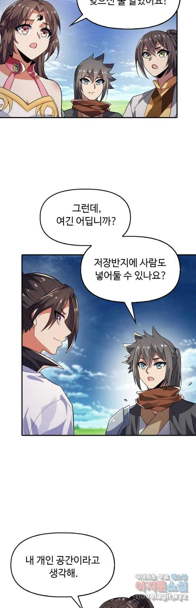 수선환생록 지존의 귀환 25화 36