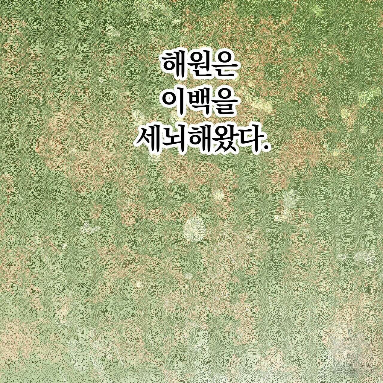 철과 속 22화 2