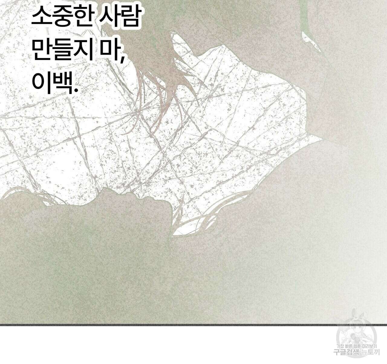 철과 속 22화 4