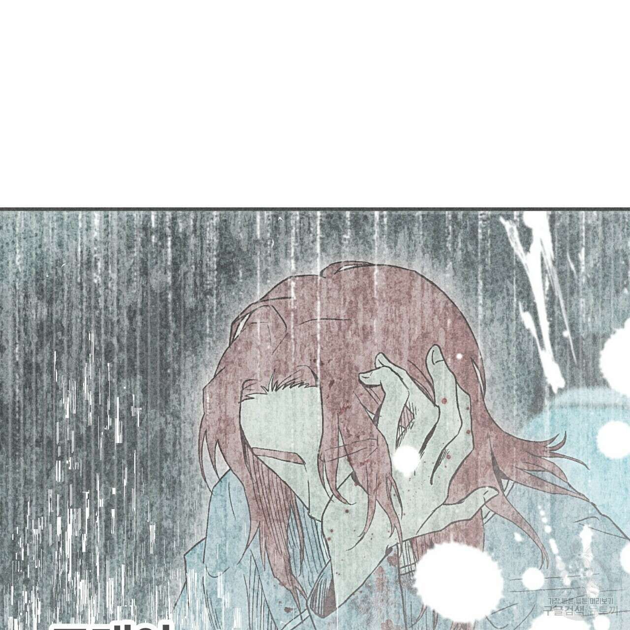철과 속 22화 6