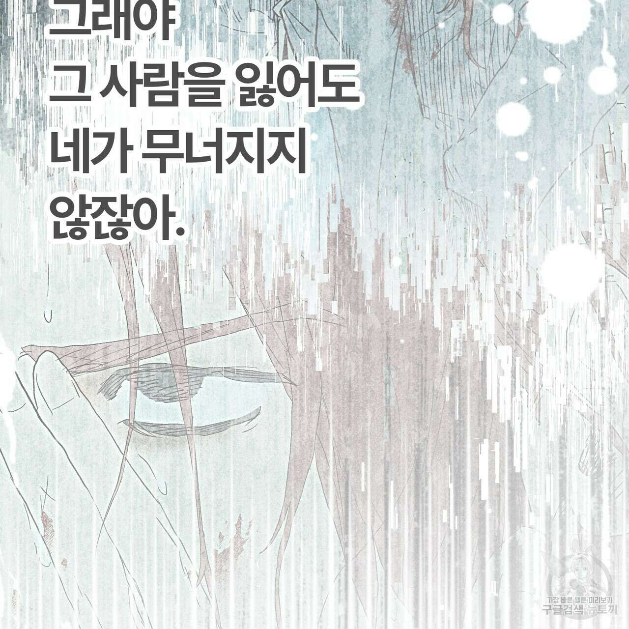 철과 속 22화 7