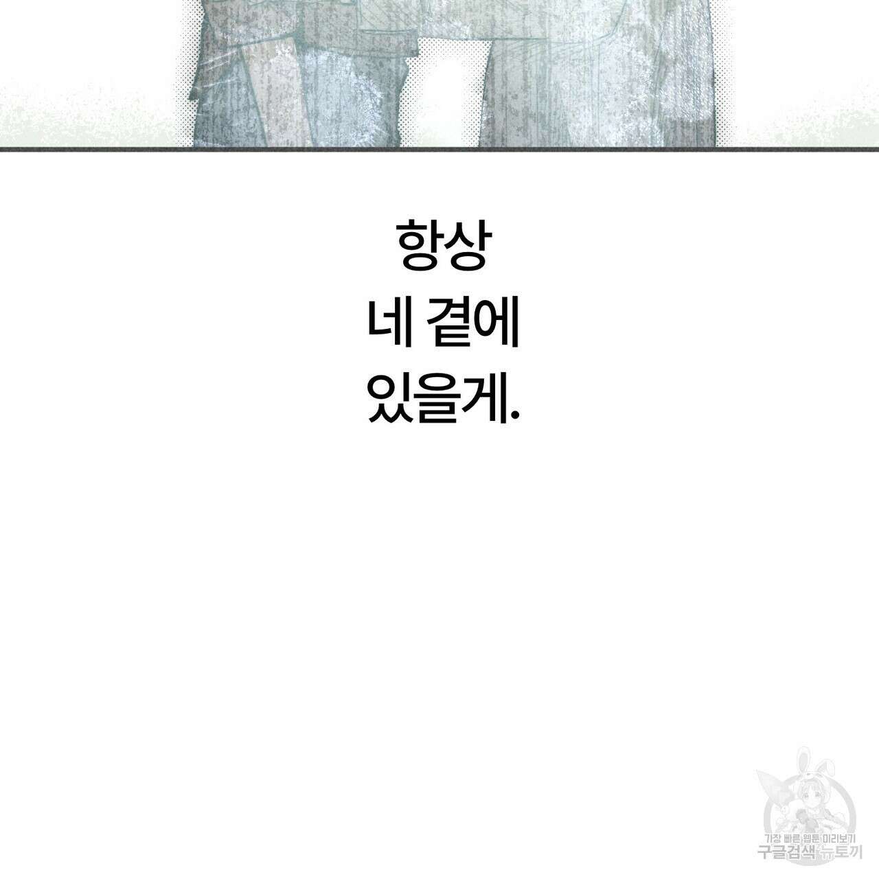 철과 속 22화 10