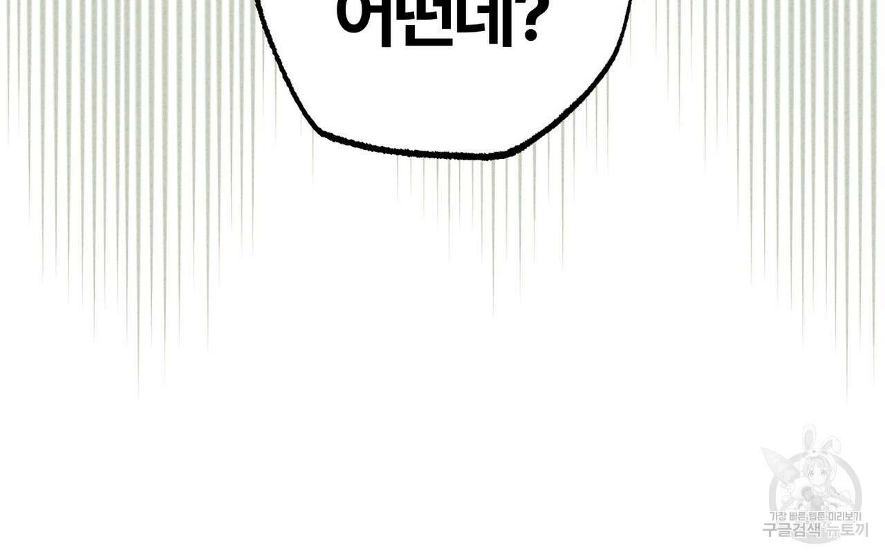 철과 속 22화 12