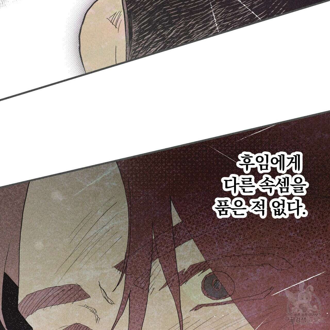 철과 속 22화 14