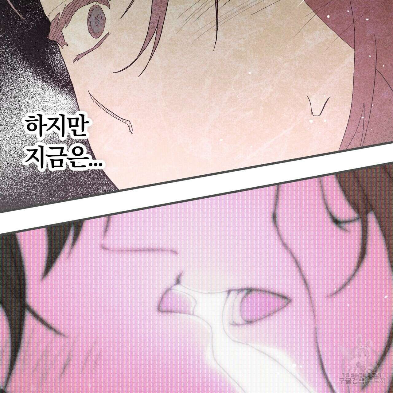 철과 속 22화 15