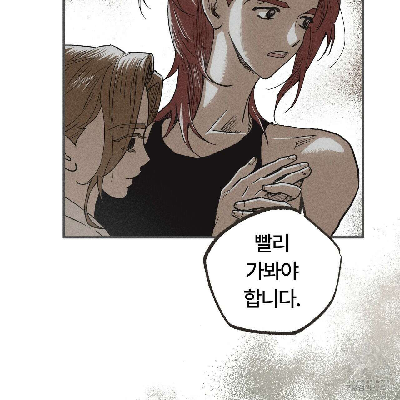 철과 속 22화 23