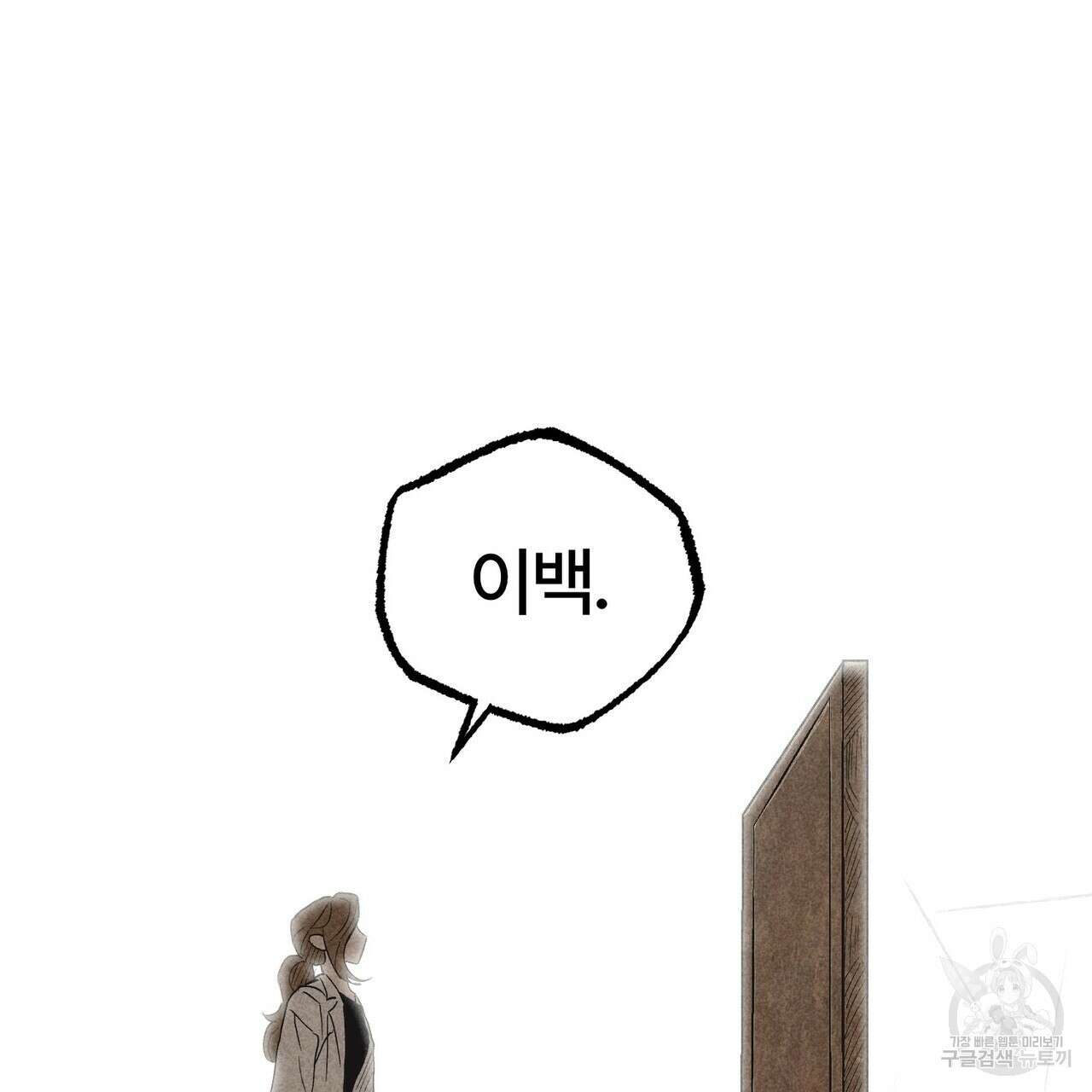 철과 속 22화 25