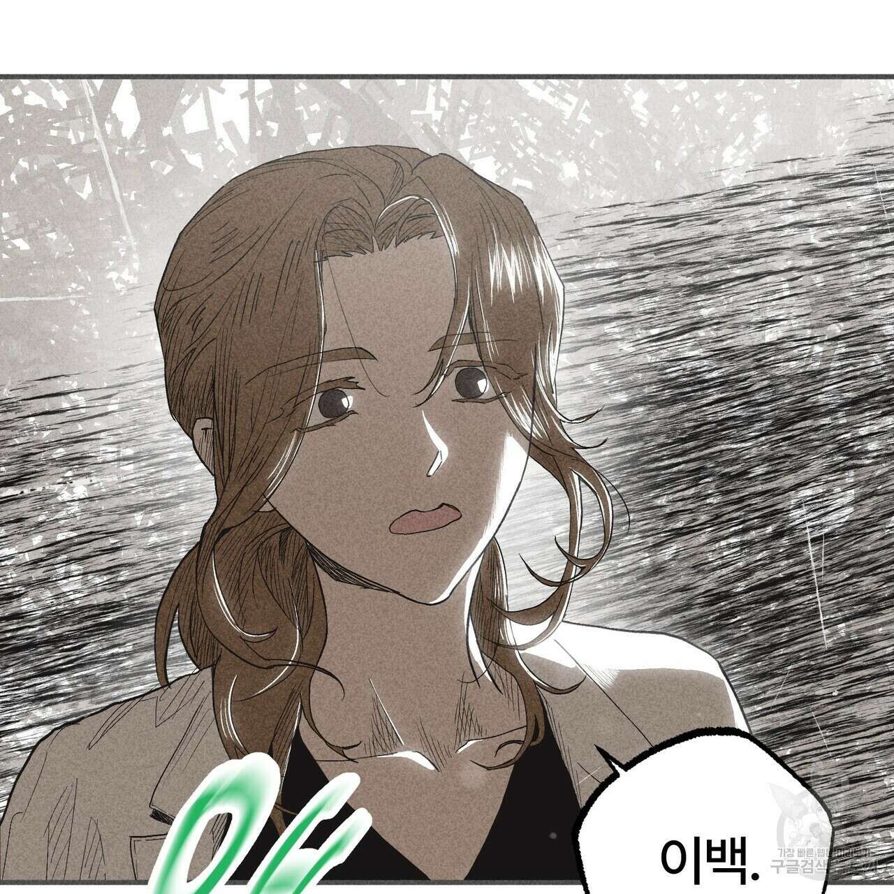 철과 속 22화 29