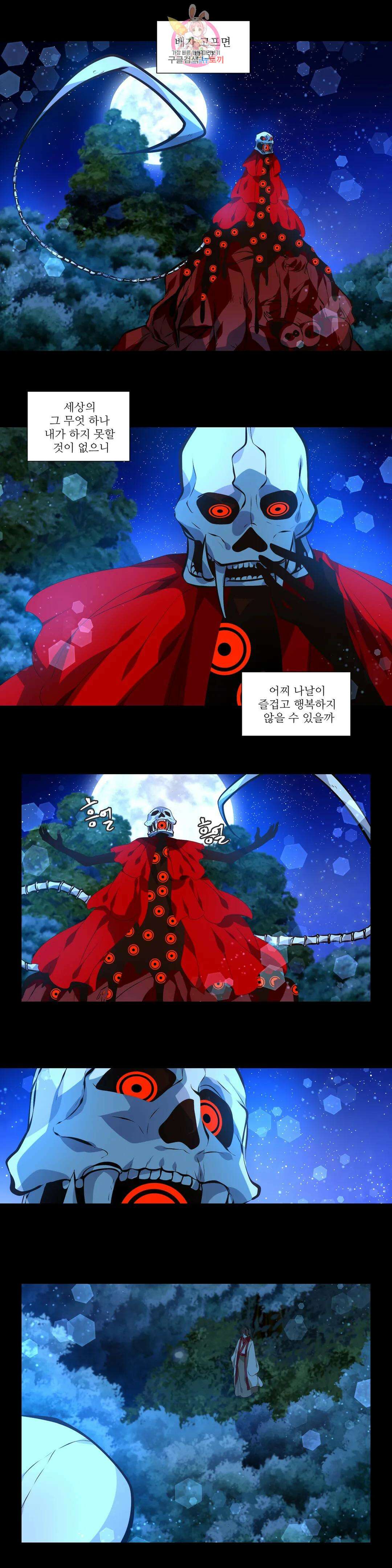 천지해 516화 중천 1화 3