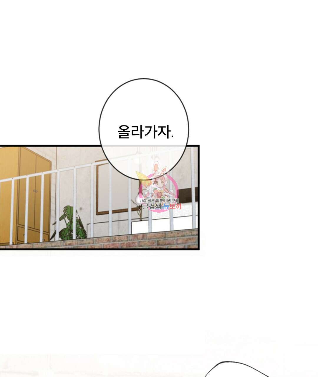미스터 베타 34화 1