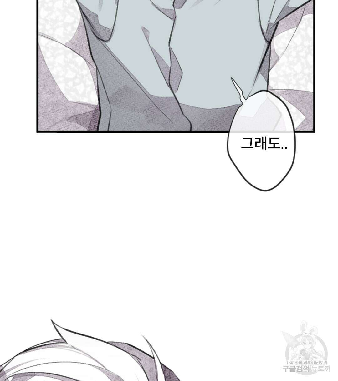 미스터 베타 34화 10