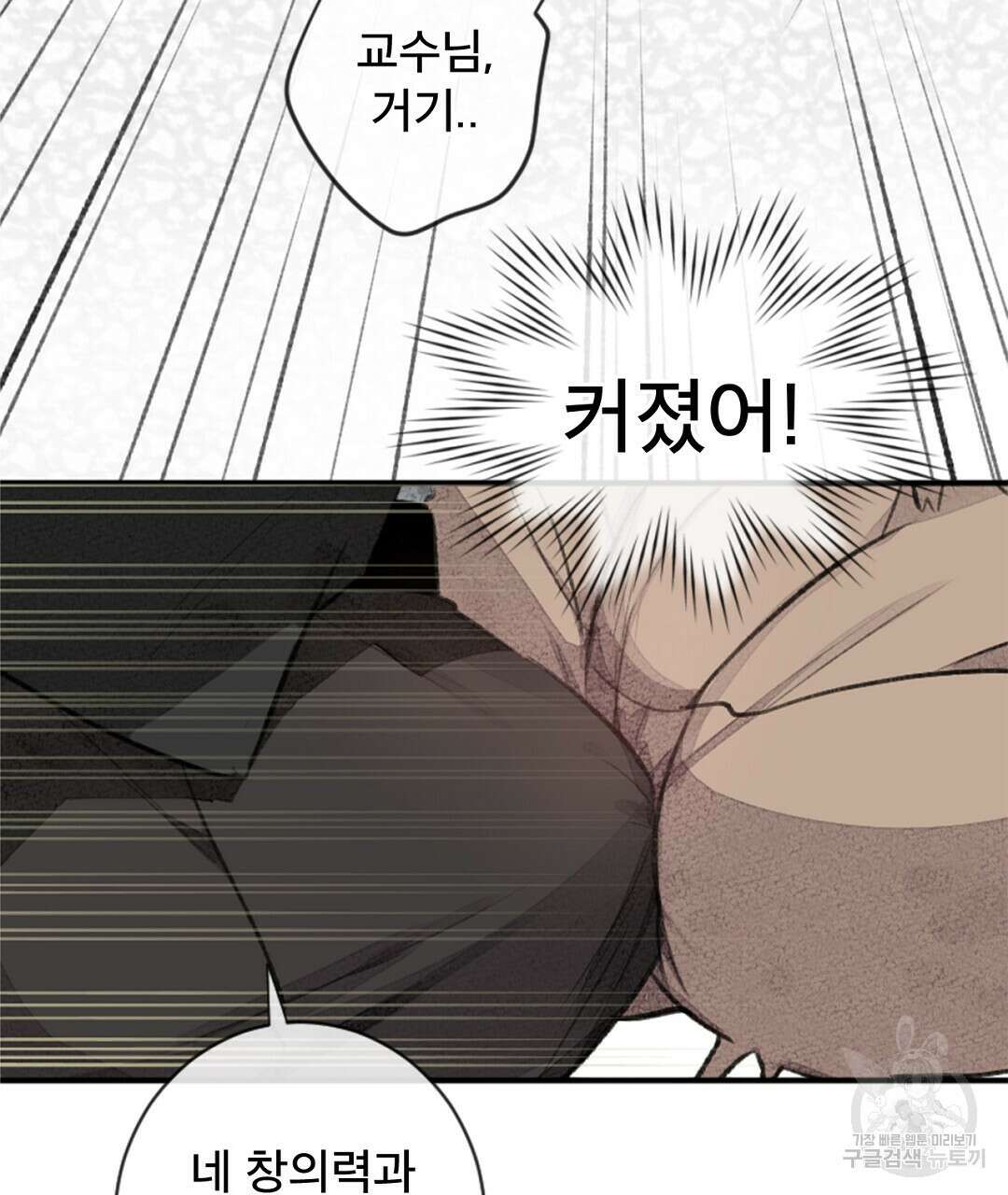 미스터 베타 34화 15