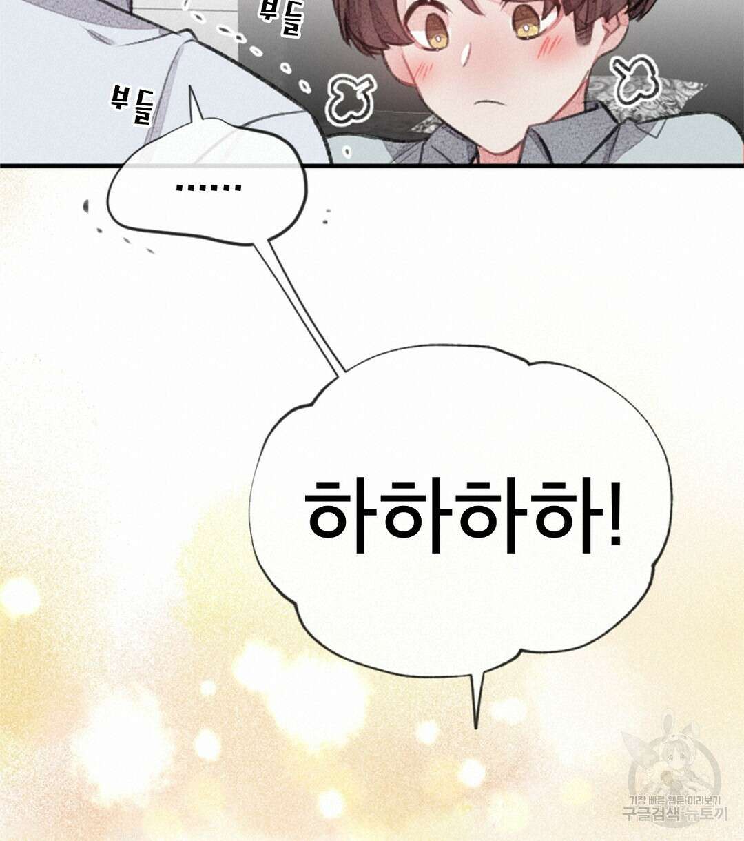 미스터 베타 34화 28
