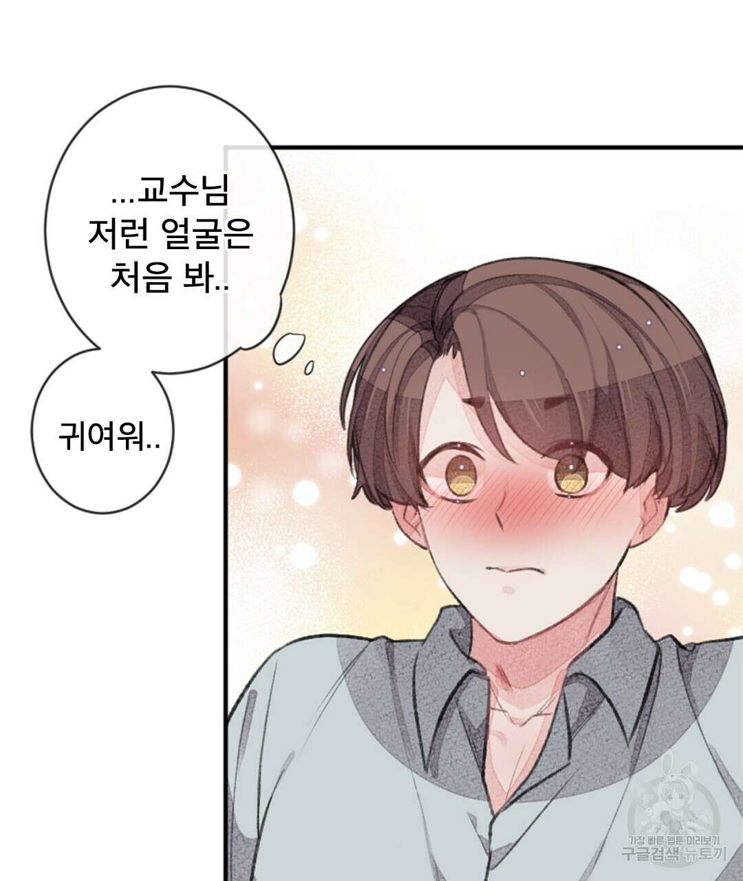 미스터 베타 34화 31