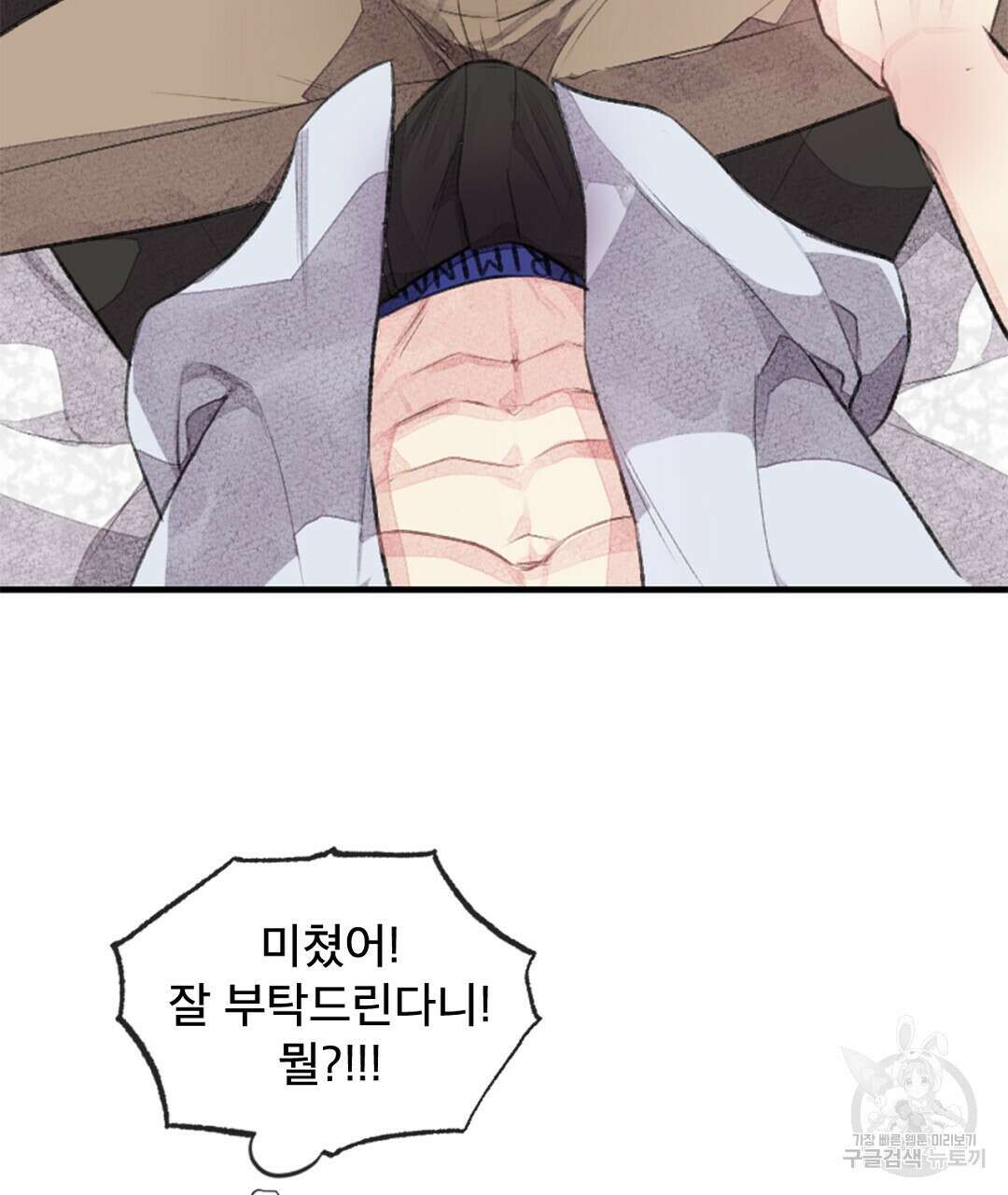 미스터 베타 34화 39