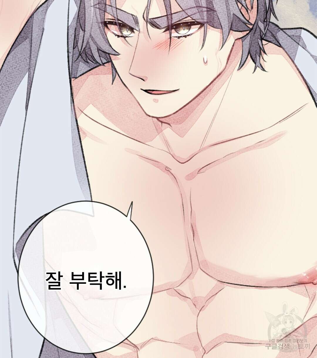 미스터 베타 34화 46