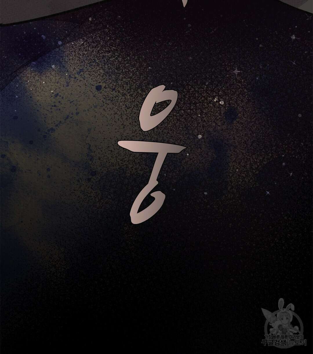미스터 베타 34화 48
